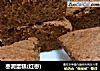 枣泥蛋糕(红枣)的做法