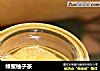 蜂蜜柚子茶的做法