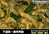 下酒菜—美味鸭肠的做法