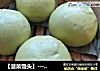 【菠菜馒头】------蔬菜馒头之三的做法