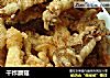 干炸蘑菇的做法