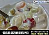 饭后超级消食酸奶沙拉的做法