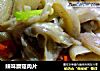 辣味蘑菇肉片的做法