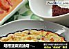 培根菠菜奶油塔--法国家庭料增色你周末的Brunch的做法