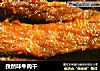 孜然味牛肉干的做法