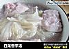 白菜香芋汤的做法