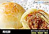 肉松酥的做法