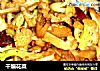 干煸花菜的做法