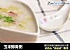 玉米排骨粥的做法