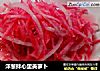洋葱拌心里美萝卜的做法