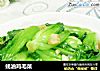 蚝油鸡毛菜的做法