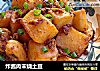 炸酱肉末烧土豆的做法