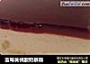 蓝莓黄桃酸奶慕斯的做法