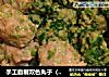 手工自制双色丸子（菠菜＆芦笋）～超级简单的做法