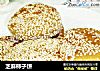 芝麻柿子饼的做法