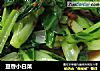 豆香小白菜的做法