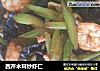 西芹木耳炒虾仁的做法