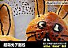 超萌兔子面包的做法