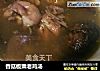 香菇板栗老鸡汤的做法