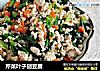 芹菜叶子刨豆腐的做法