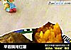 平底锅烤红薯的做法