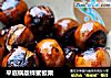 平底锅版蜂蜜板栗的做法