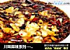 川味麻辣系列－油泼鱼的做法