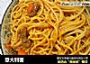 意大利面的做法