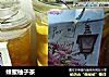 蜂蜜柚子茶的做法