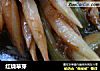 红烧草芽的做法