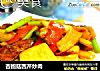 杏鲍菇西芹炒肉的做法