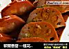 软糯香甜---桂花糯米藕的做法