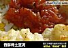 香酥烤土豆泥的做法