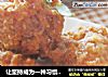 让坚持成为一种习惯【炸藕圆】的做法