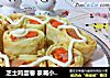 芝士鸡蛋卷 亲嘴小鱼-----爱心满满的早餐的做法