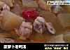 酸萝卜老鸭汤的做法