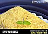 胚芽海绵蛋糕的做法