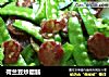 荷兰豆炒腊肠的做法