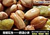 泡椒花生——酌酒小菜的做法