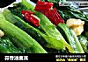 蒜香油麦菜的做法