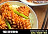 香辣劲爆鱿鱼的做法