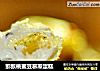 猕猴桃蜜豆慕斯蛋糕的做法