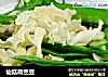 仙菇荷兰豆的做法