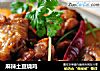 麻辣土豆烧鸡的做法