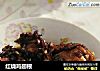 红烧鸡翅根的做法