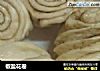 椒盐花卷的做法