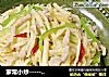 家常小炒---------【茭白炒肉丝】的做法