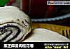 黑芝麻酱肉桂花卷的做法