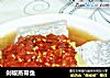 剁椒蒸带鱼的做法