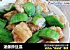 油条炒丝瓜的做法